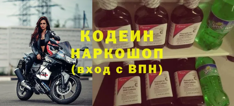 Кодеиновый сироп Lean Purple Drank  где купить наркотик  Добрянка 