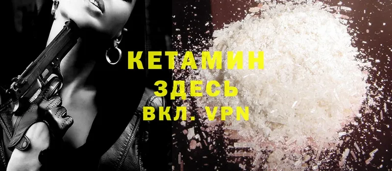 Кетамин ketamine  Добрянка 